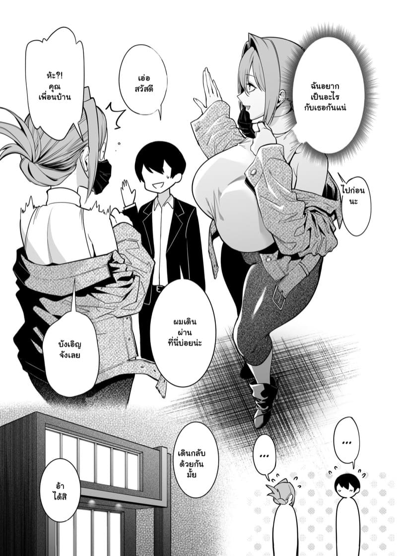 สนองความอยาก เพื่อนสาวข้างห้อง 2